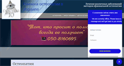 Desktop Screenshot of doctor10.net